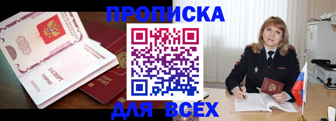 временная регистрация в Дрезне