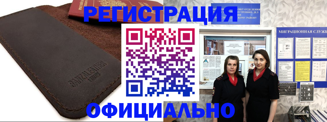 прописка иностранных граждан в Дрезне