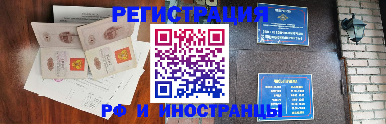 прописка в квартире в Дрезне